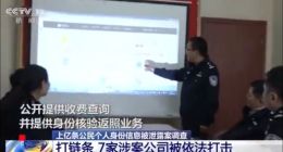 拉卡拉征信被查处，非法提供身份证返照查询近亿次！