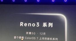 OPPO Reno 3系列12月见：首发高通5G芯片 支持SA/NSA 5G双模