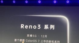 首发高通5G芯片 OPPO Reno3下月发布