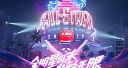 《英雄联盟》全明星LPL赛区投票结束：前两位为TheShy和Uzi