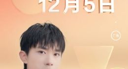 12月5日见！华为nova 6正式官宣：搭载麒麟990 5G芯片+超广角双摄自拍