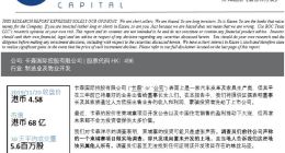 遭Blue Orca做空 卡森国际闪崩 跌幅超90%