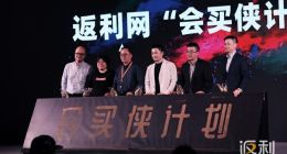 返利网宣布战略升级 将继续投入2亿打造“会买侠”原创扶持计划
