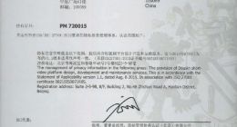 全球首批！抖音获ISO/IEC 27701隐私信息管理体系国际认证