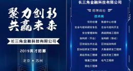 央行数字货币再提速 下属企业高薪招聘区块链人才