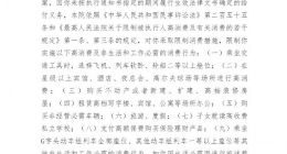 王思聪被取消限制后又再次被限制消费