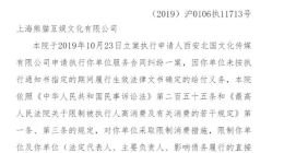 王思聪资产被查封之后 再收3条限制消费令