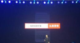 “过江”做搜索，今日头条的“船”够大吗？