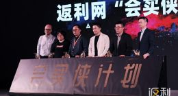 投入2亿孵化原创内容生态，返利网全景赋能合作伙伴天然共赢