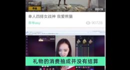 主播经纪公司回应限制王思聪消费：被欠上百万 已卖房卖车发工资