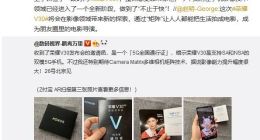 余承东：荣耀V30手机的影像技术领域已经进入了一个全新阶段