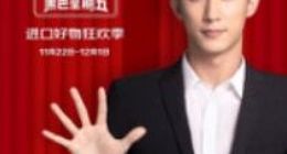 “黑五”来临 京东官宣黄景瑜成为“京东国际黑五代言人”