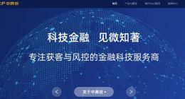 中腾信退出小花科技，黄爽担任董事长，旗下现金贷被指“砍头息”