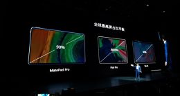 全球屏占比最高平板诞生：华为MatePad Pro屏占比高达90%