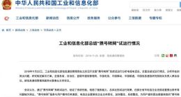 工信部：11月底前全国携号转网将正式提供服务