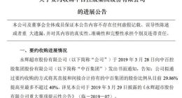 永辉超市公布要约收购中百集团不超40%股份最新进展