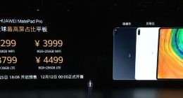 华为MatePad Pro价格公布：3299元起 最高5999 元
