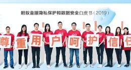 支付宝用区块链应对隐私担忧：让算法多跑路，数据不跑路