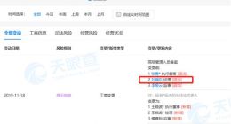 刘强东卸任京东云计算经理 助理张雱卸任执行董事