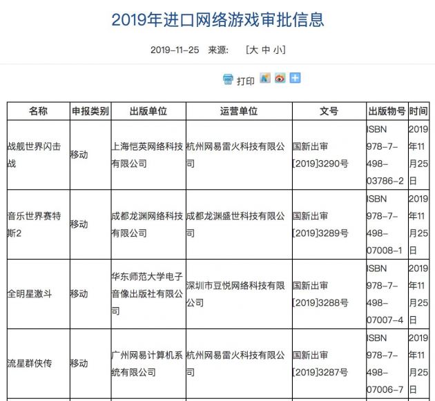 QQ图片20191125201708
