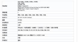 小米新版5G手机入网工信部 骁龙855+滑盖设计
