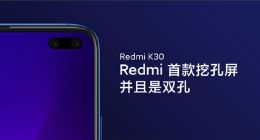 不止是双模5G终端 卢伟冰爆料Redmi K30