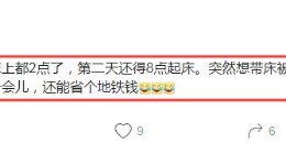 vivo员工感慨：天天加班到凌晨，还不如住公司多睡会还省钱