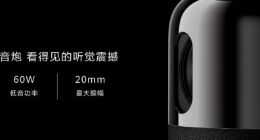 够HiFi、够智能！华为、帝瓦雷合作款Sound X智能音箱预售开启