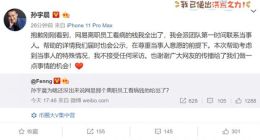 孙宇晨又蹭热点：网易离职员工看病的钱我全出了