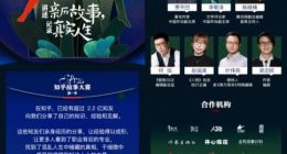 知乎启动“职业故事大赛” 获奖作品可出版拍剧 