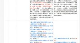 美图完成收购大街网57.09%实际股权 雷军卸任公司董事