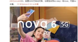 华为nova 6 5G最新宣传片曝光：前置3200万自动对焦