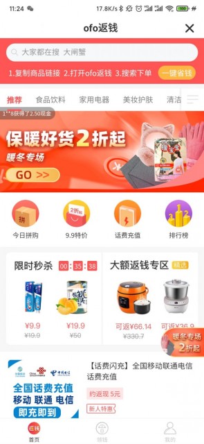 Screenshot_2019-11-27-11-24-22-843_so.ofo.labofo