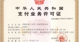 京东金融旗下网银在线被罚近3000万！涉嫌跨境转移外汇