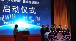 全国携号转网系统正式上线 三大运营商保障“携号转网”工作实施