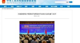 国家邮政局：来自中国市场的全球跨境包裹占比达38%