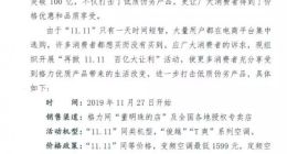 格力电器：组织开展“再掀11.11 百亿大让利”活动 打击低质伪劣产品