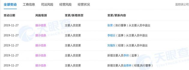 QQ图片20191127133148