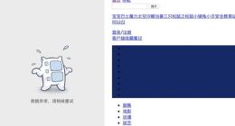 暴风影音官网宕机数日 辉煌不再的暴风已千疮百孔