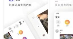 腾讯正式上线新品“有记” 再次出击社交细分领域