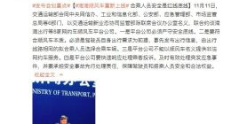 滴滴顺风车重新上线 交通运输部:合乘人员安全是底线