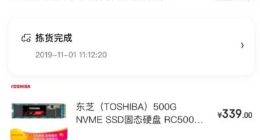 东芝RC500固态硬盘评测：不怕大厂有技术 就怕它搞性价比