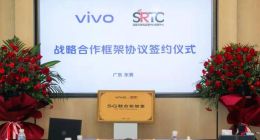 vivo与国家无线电监测中心检测中心成立5G联合实验室