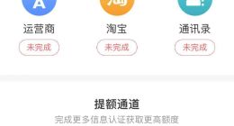 闪银现金贷年化利率62%，长银58、湖北消金等为其资金方