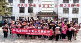 凤凰金融携手公益基金会举办“情暖双城 责任照亮未来”爱心活动