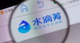 水滴筹的“小恶”与“大善”
