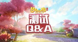 3D版梦幻西游也来了，火了近20年的IP究竟有何魅力？