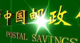 邮储银行IPO申购完成，再启“绿鞋机制”认购超万亿