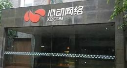 心动公司IPO在即，游戏公司的收割季到了？