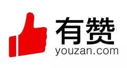 有赞七年：一直在亏损，从未被改变